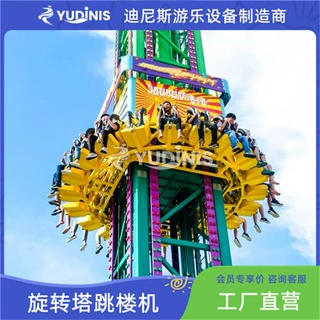 定做旋转塔景区游乐园公园大型游乐设备 33米旋转跳楼机 支持定制