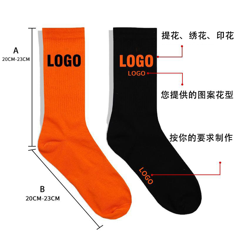 customized Socks Arbitrarily logo Plans to sample Jacquard weave Socks customized pure cotton Sports socks customized machining