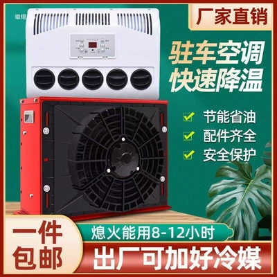air conditioner 1 piece – Automotive air conditioning