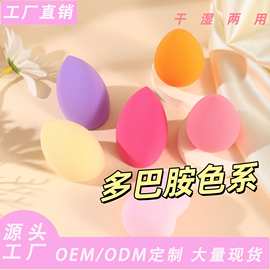美妆蛋水滴斜切葫芦形细腻不吃粉海绵气垫粉扑干湿两用化妆蛋批发