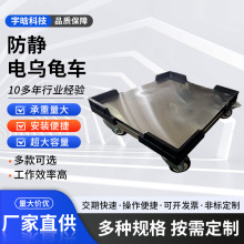不锈钢防静电乌龟车上下料架运输车周转箱运转车pcb可拆装拉货车