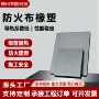 加厚阻燃防火耐高温橡塑板