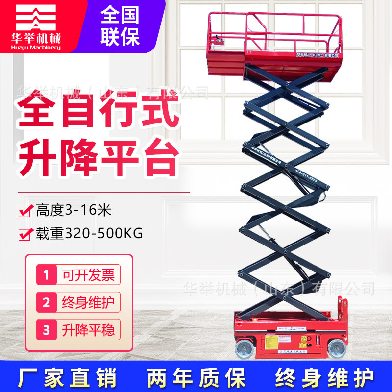 移动平台升降机6,8,10,12米高空作业登高车电动自行走液压剪刀叉