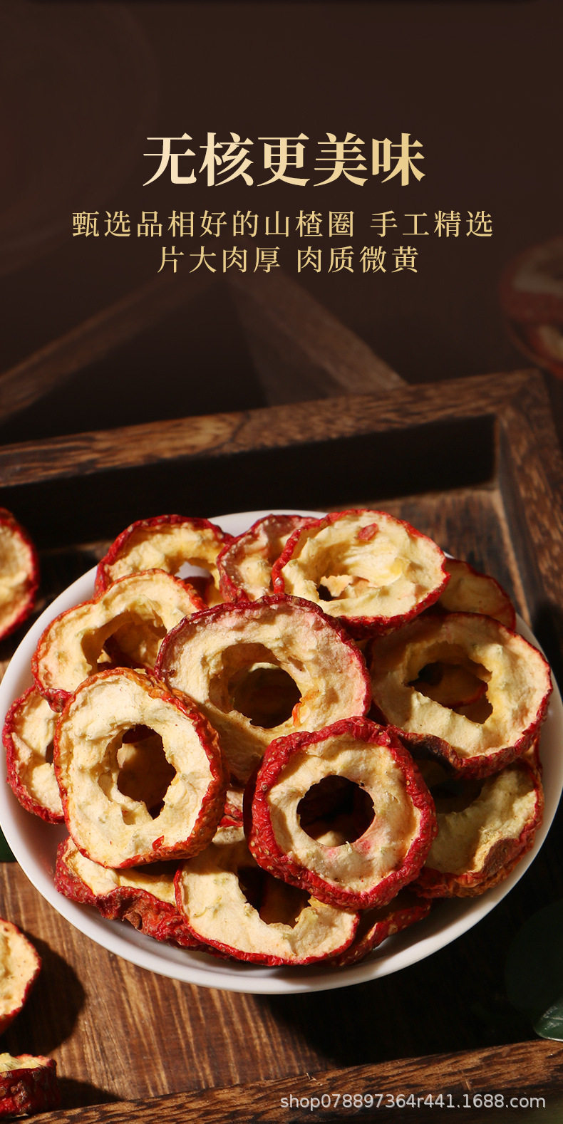 Premium Dried Hawthorn Slices Seedless Freeze Dried Hawthorn Fruit for Tea 250g Jar quality and texture