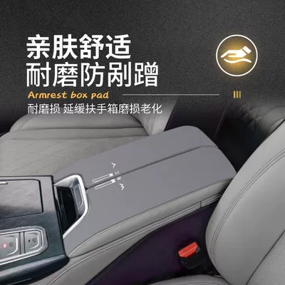 Special Armrest Box Pad Wei: Armrest box pad