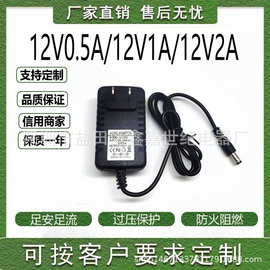 12v2a电源适配器监控电源12v1a电源适配器12v0.5a适配器9v1a 9v2a