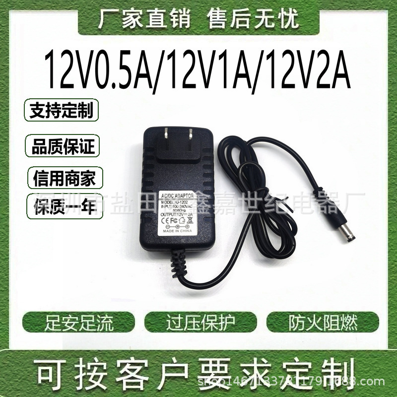 12V2A Power Adapter Monitoring Power Supply 12V1A Power Adapter 12V0.5A Adapter 9V1A 9V2A
