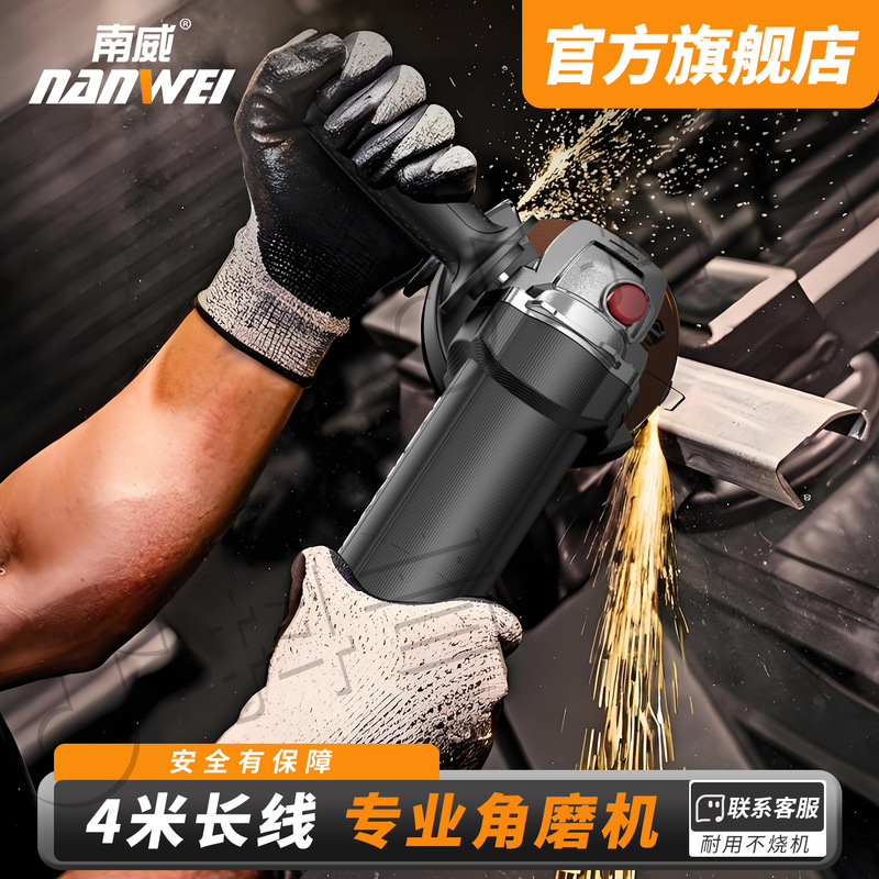 Nanwei Pure Copper Industrial Grade High Power Angle Grinder Polisher Cutting Machine Hand Grinder Polishing Machine Hand Grinding Wheel Wholesale