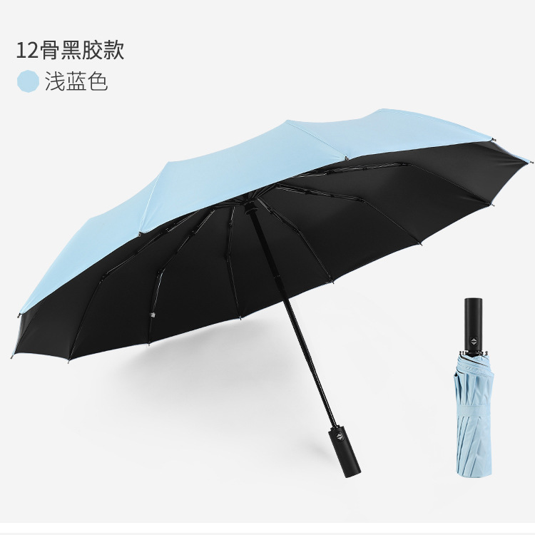 自动雨伞三折雨伞伞印广告logo全自动伞广告伞礼品伞两用伞晴雨伞详情37