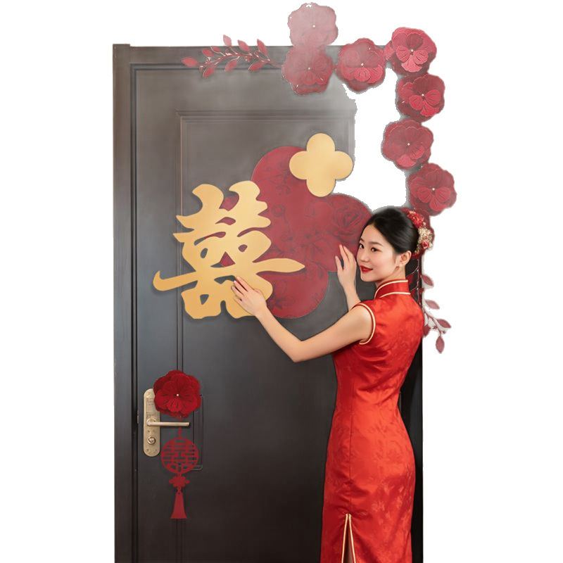 婚房布置套装喜字门贴结婚用品大全婚礼装饰女方男方卧室专用喜字|undefined