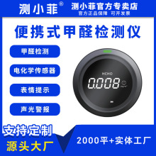 厂家批发空气质量检测仪家用便携式二氧化碳甲醛污染检测仪现货