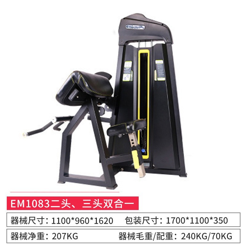 Equipos de ejercicios de fitness de rutina de gimnasio de entrenamiento anti-pájaros comerciales entrenador de pecho y muslo interno y externo sentado