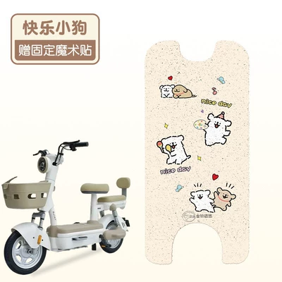 Patterns and Colors, Electric vehicle foot mat - happy-puppy