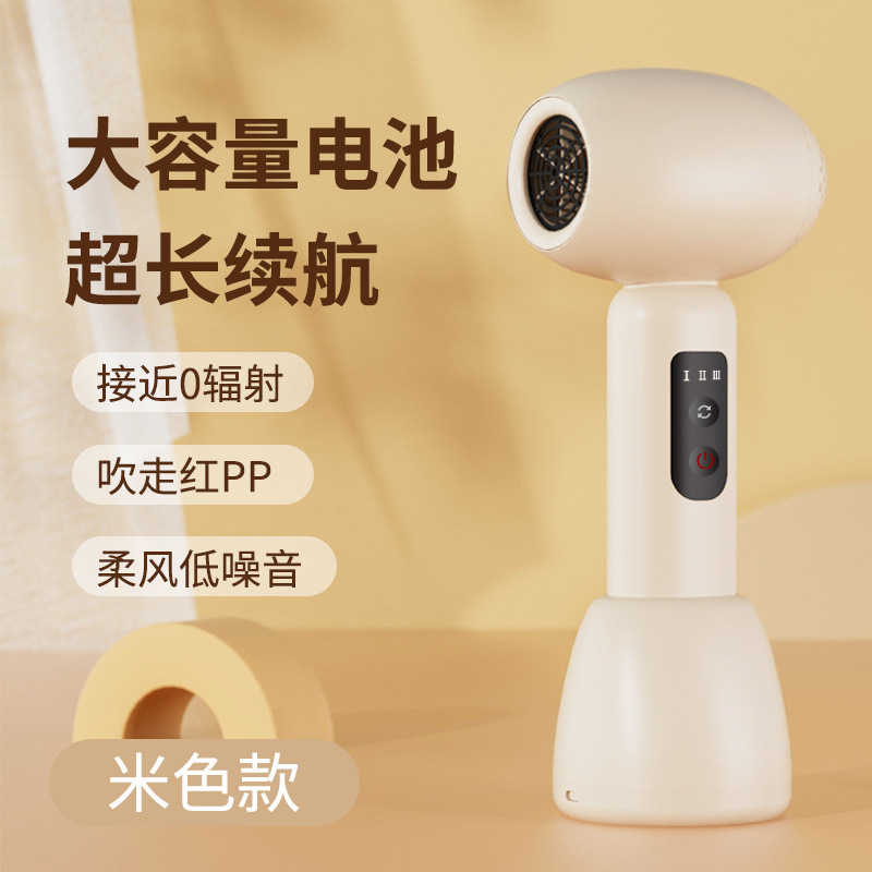 Rechargeable Infant and Toddler Smart Hair Dryer with Ultra-Long Battery Life, Silent and Gentle Wind, Wireless Household Handheld Hair Dryer