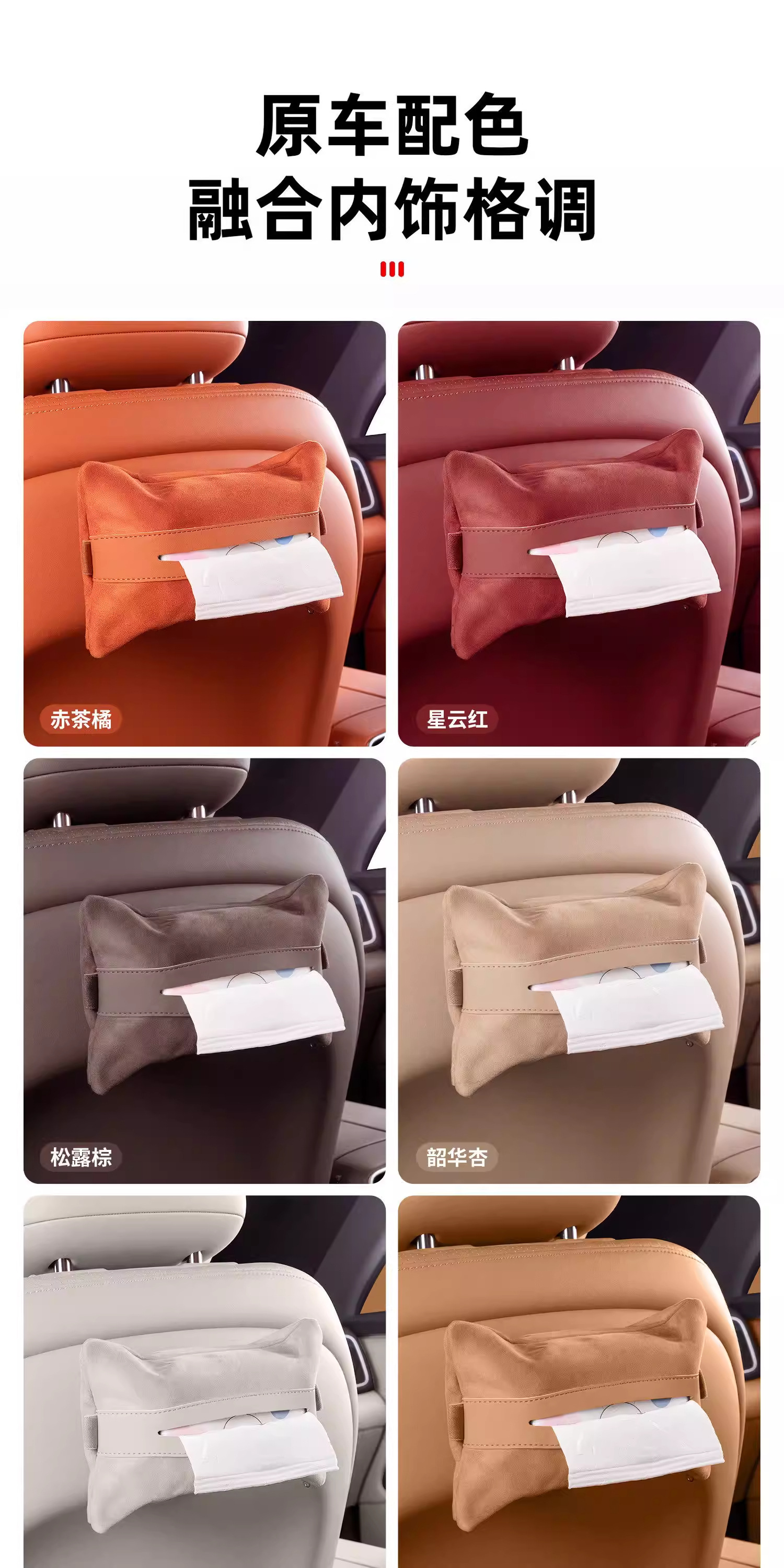 Wenjie's Full Range of Car Tissue Boxes, Creative Magnetic Car-Mounted Tissue Holder, Popular Online Tissue Pack