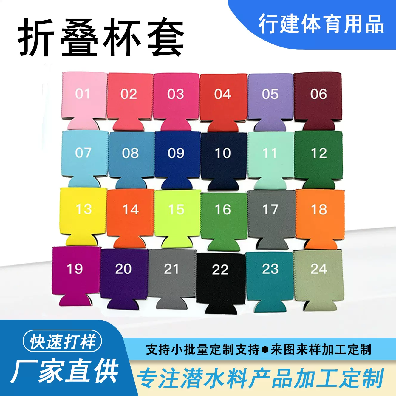 厂家跨境潜水料杯套氯丁橡胶可乐易拉罐套啤酒12oz折叠潜水料杯套