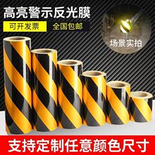 红白/黄黑斜纹反光带反光贴纸/反光警示胶带/反光膜安全警戒带