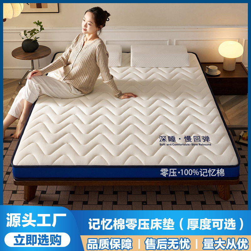 Slow Rebound Gel Memory Foam Mattress, Knitted Cotton Spine-Protecting Soft Cushion, Student Dormitory Deep Sleep Mattress Wholesale