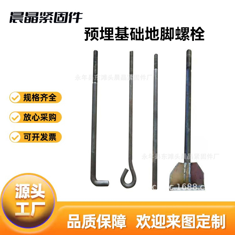 厂家生产风力电力基础预埋地脚螺栓地桩基础预埋Q355B地脚锚栓