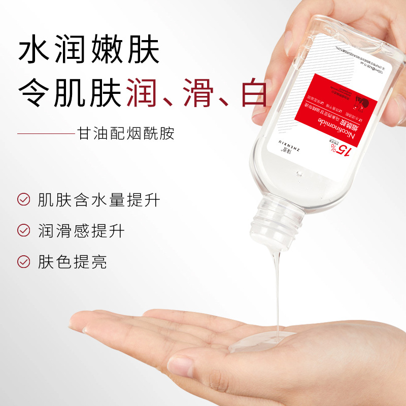 臻羞馬來西亞15%甘油精華液滋潤補水煥顏提亮肌膚保濕防裂批發