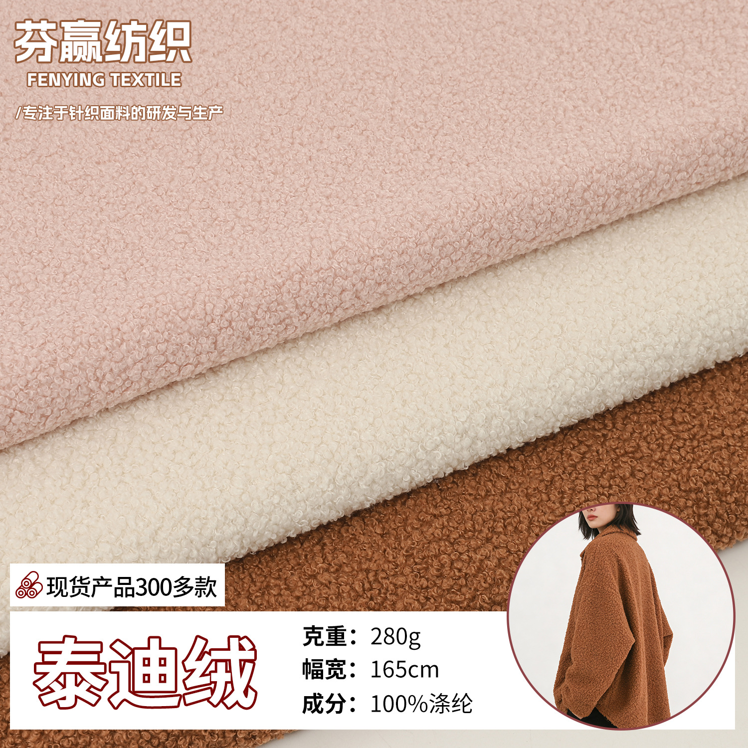 泰迪绒全涤毛绒面料现货纯色圈圈绒颗粒绒沙发布服装毛绒玩具面料