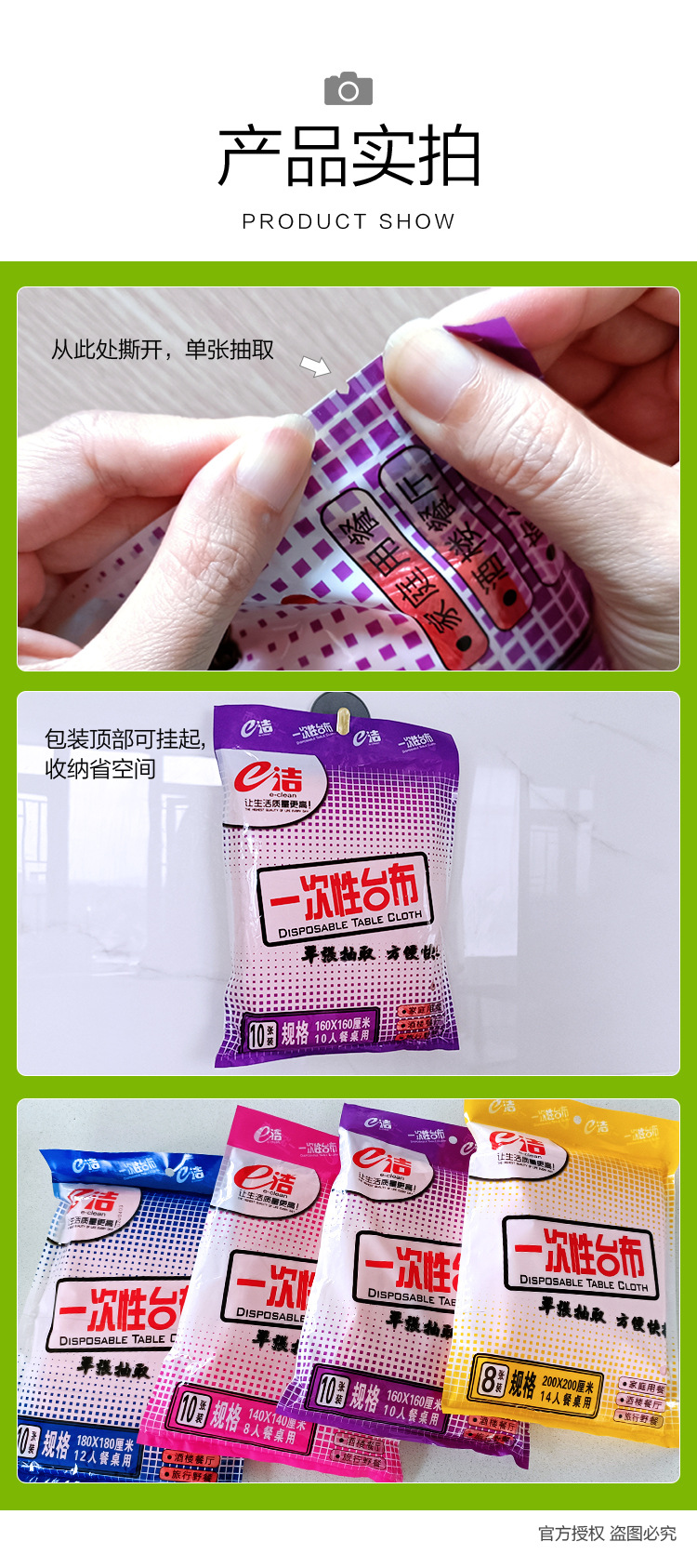 一次性台布-750_09.jpg