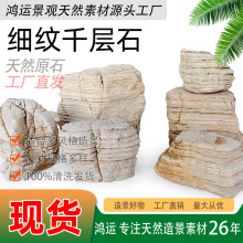 天然细纹千层石园林庭院造景工程设计假山造景石水族鱼缸石头摆件