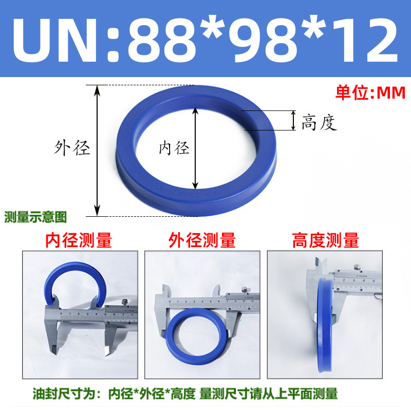 ポリウレタンUN型シールリング内径65-内径92油圧オイルシール/シリンダシール/yリング|undefined