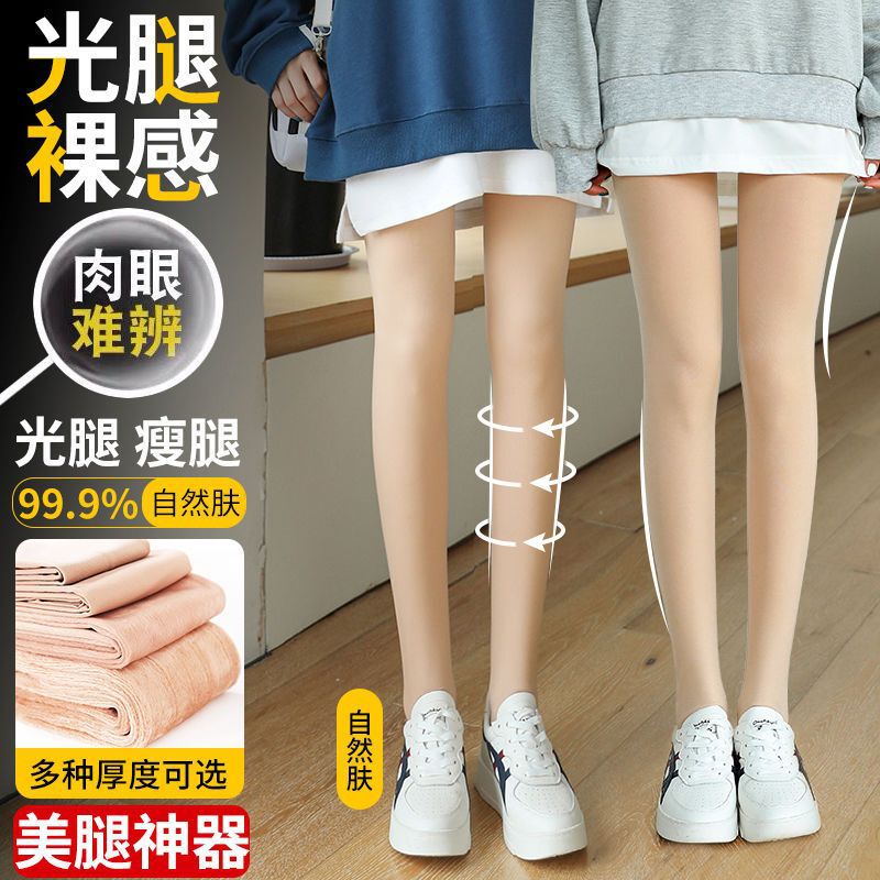 Light leg artifact women's spring and autumn thin leggings outer wear thin leg flesh color nude feeling supernatural autumn and winter thickened pantyhose Light leg artifact women's spring and autumn thin leggings outer wear thin leg flesh color nude feeling supernatural autumn and winter thickened pantyhose