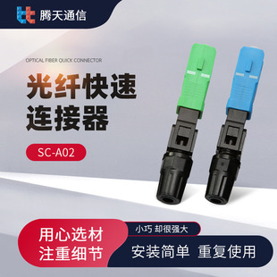 Радио и телевидение C-A02 Cold Connect Cold Connected Contence Fiber Fiber Cold Connect FTTH Fast Connector