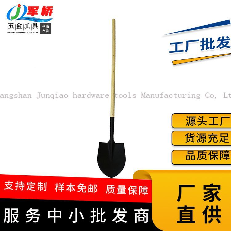 厂家供应出口非洲中东迪拜长木柄锹 锰钢淬火铁锹二级杨木柄S518L