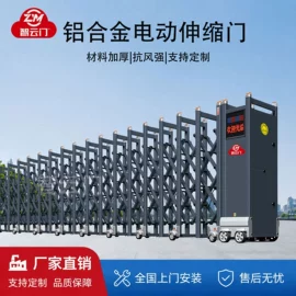 交通收费设备;伸缩门;路障