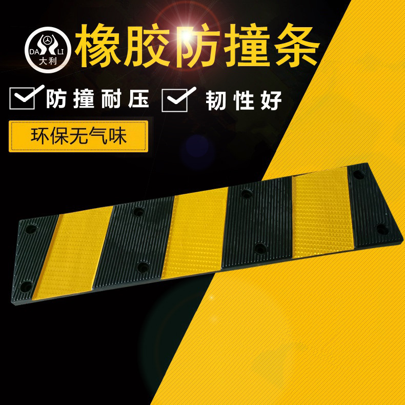 卸货平台橡胶防撞条 码头墙面保护缓冲护舷 仓库物流卸货防撞块