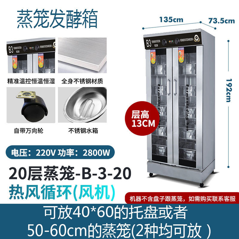卸売発酵ボックス商業ベーキング漫画パン蒸しパンピザヨーグルト発酵機ステンレス鋼蒸し器|undefined