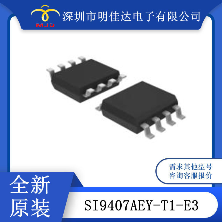 SI9407AEY 场效应管 8SOP  3.5 A