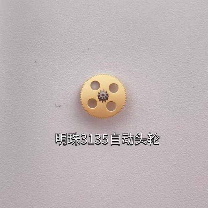 机芯配件 3135自动头轮  3135机芯自动头轮配件 自动轮