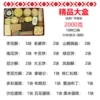 【18 flavors 32 cakes】2000g in total (pastry + cake)