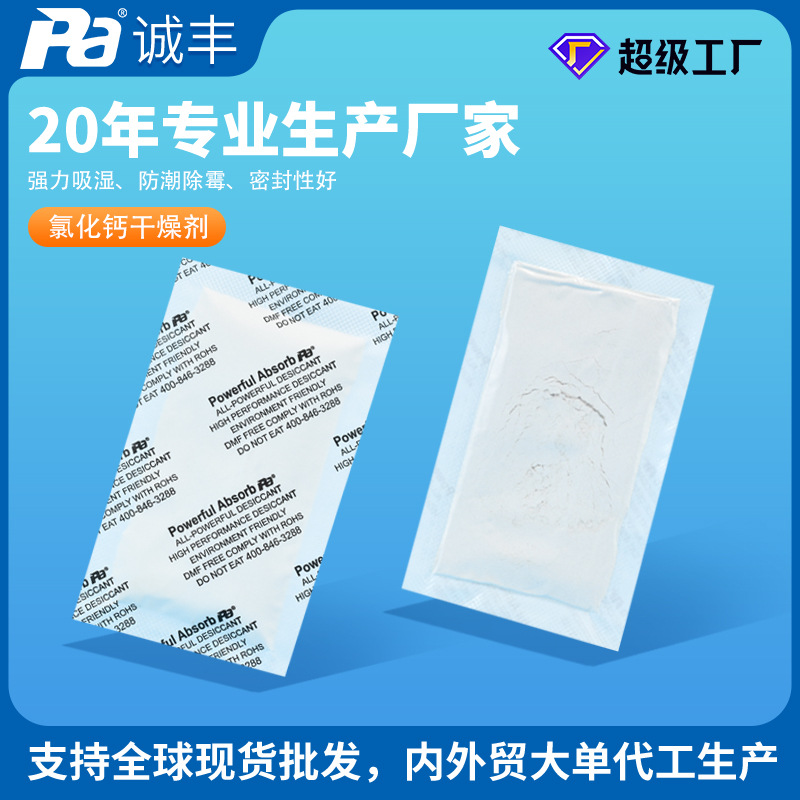 Chengfeng 2G Lámpara electrónica del coche deshumidificación antioxidante desecante Cámara batería absorción de humedad a prueba de humedad cloruro de calcio desecante