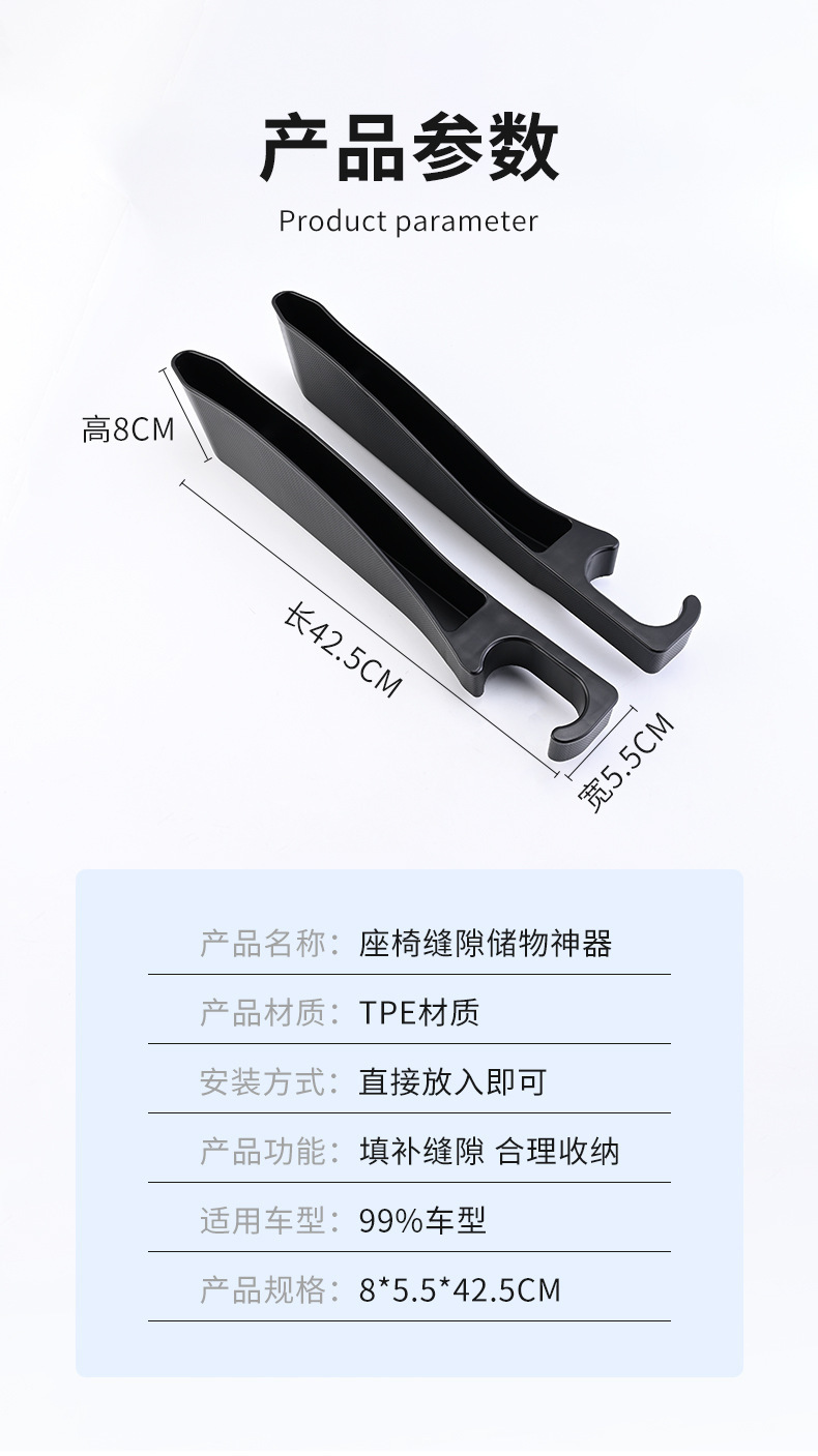Cross-border Car Seat Gap Strip Storage Box Storage Bag Car Supplies Car Leak-proof Plug Storage Box Box