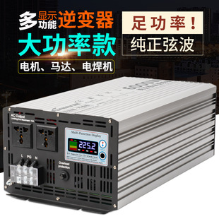 High-Power Pure Sine Wave Inverter Car 24V48V60V Battery to 220V Household 6000W Industrial Electricity