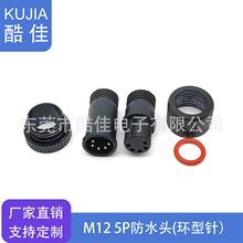 ֱ��M12 5P��ĸ��ˮ�B�����h���Ų������B����̖��ϴ������ˮ���^