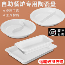 通用自助餐爐陶瓷盤布菲爐電加熱加厚陶瓷盆圓形方形早餐爐保溫爐