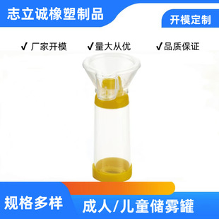 口鼻气雾给药器成人储雾罐儿童筒式软胶吸入舒雾-阿里巴巴