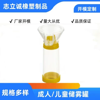 口鼻给药器成人储雾罐100ml/200m定制儿童筒式软胶吸入储雾罐