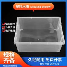 塑料方水槽透明方形实验室塑料水槽方形水槽大号容器化学实验器材