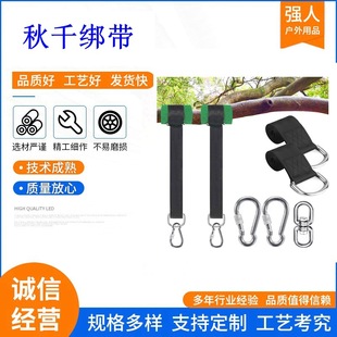 Swing Strap Tie Tree Belt Hanging Chair Accessories Swing Strap Polyester Ribbon Outdoor Hanging Basket Hanging Chair Safety Belt