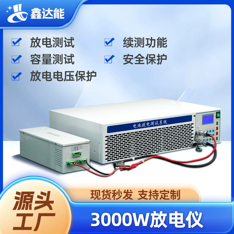 100V50A Аккумуляторная батарея разрядник Тестер емкости аккумуляторной батареи каждой спецификации зарядное устройство применимо разрядитель
