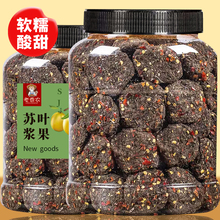 特色美食紫苏酸枣饼500g野生酸枣糕五眼果湖南江西特产蜜饯浆果
