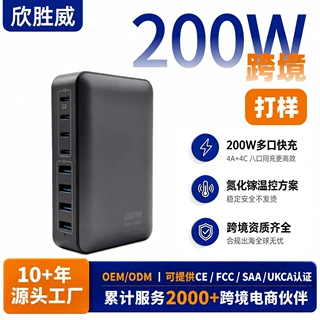 200w氮化镓充电器 多口PD快充QC3.0手机平板快充跨境桌面充电器