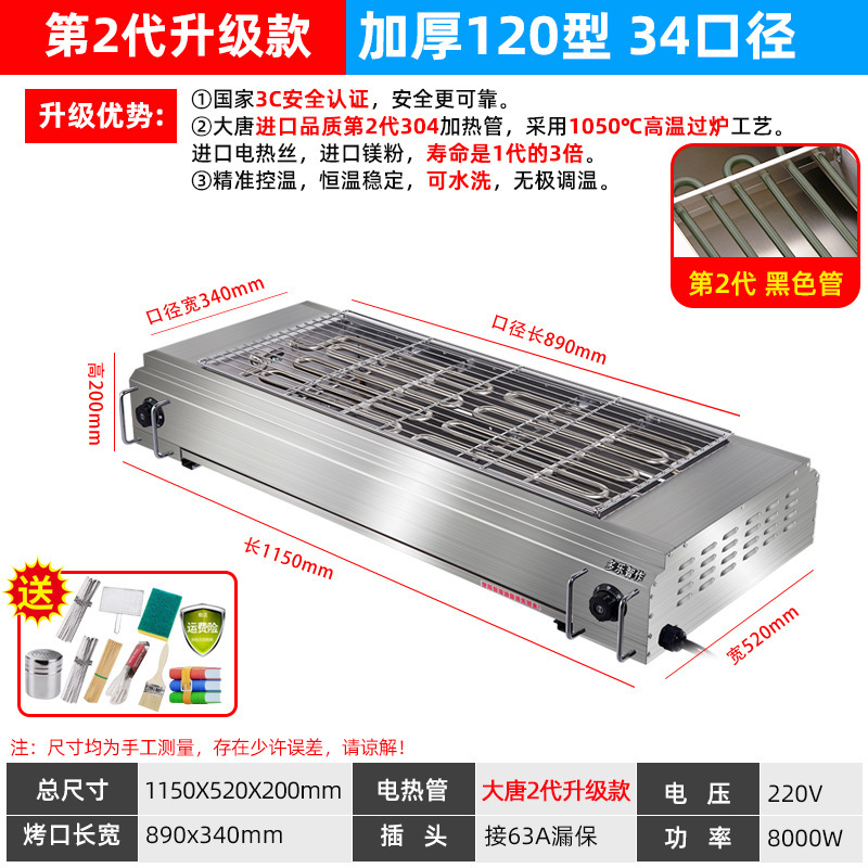電気バーベキューグリル家庭用バーベキューグリル無煙屋内グリルラム串牡蠣グルテン屋外電気グリル商業用|undefined